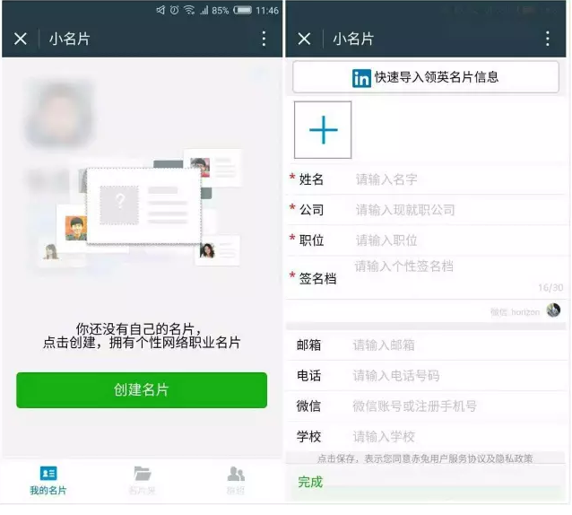 制作電子名片