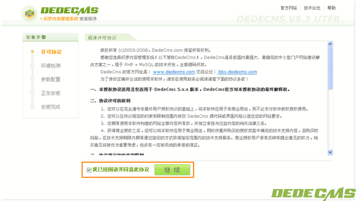 ٴһ(g)dedecms(mng)(g)ˌپW(wng)վԔ(x)