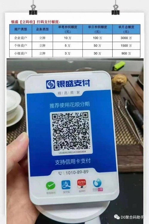 商戶收款碼怎樣辦理