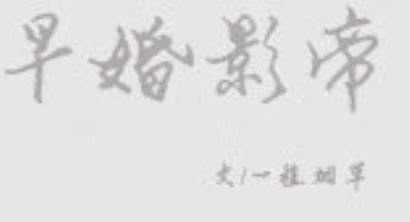 撩到你腿軟娛樂圈全文