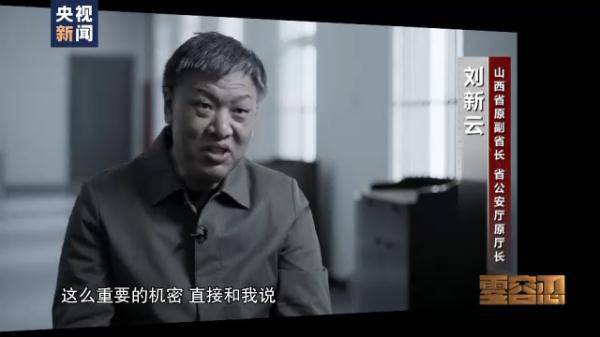 孫力軍“小圈子”成員集體落馬 案件細節披露