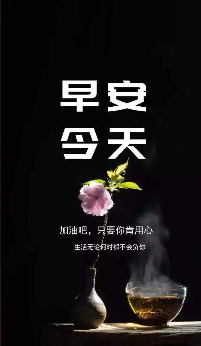 「2022.03.30」早安心語，正能量短句子最新版早上好精美勵志圖片