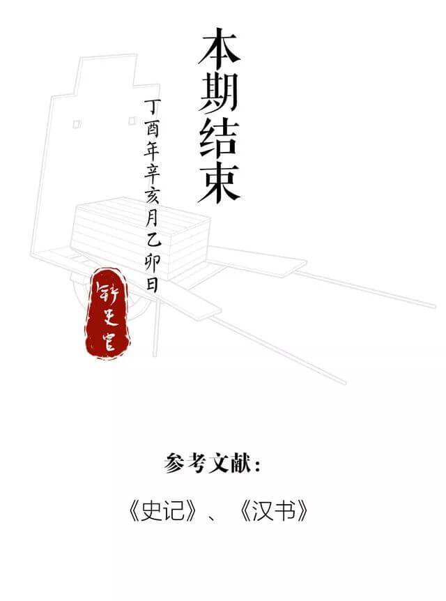 霍去病傳奇的一生簡介