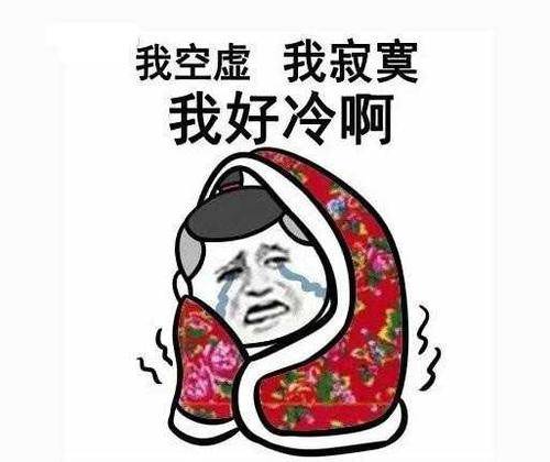 冷的圖片可愛句子發朋友圈