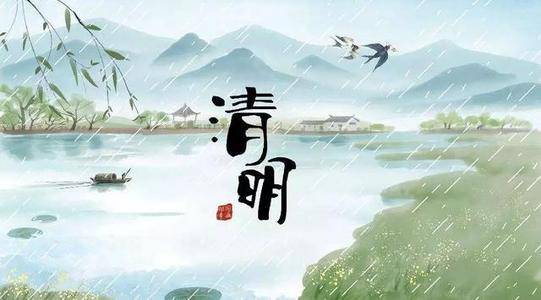清明節(jié)說說心情句子
