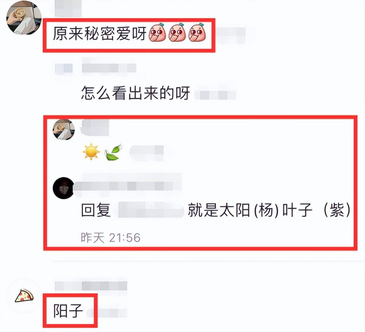 楊紫的男朋友是誰(楊紫和李現(xiàn)什么關(guān)系)