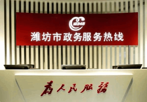 投訴電話12345是個什么部門
