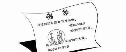 什么樣的借條具有法律效力？2022