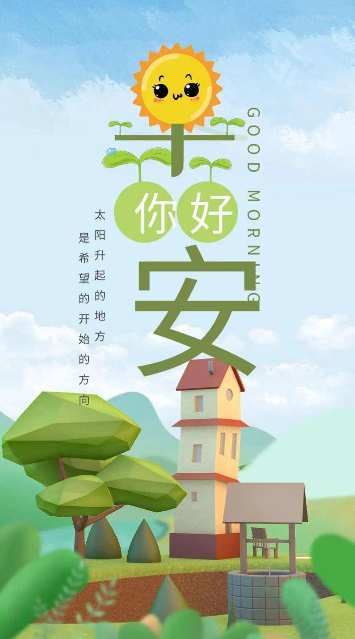 「2022.03.30」早安心語，正能量短句子最新版早上好精美勵志圖片