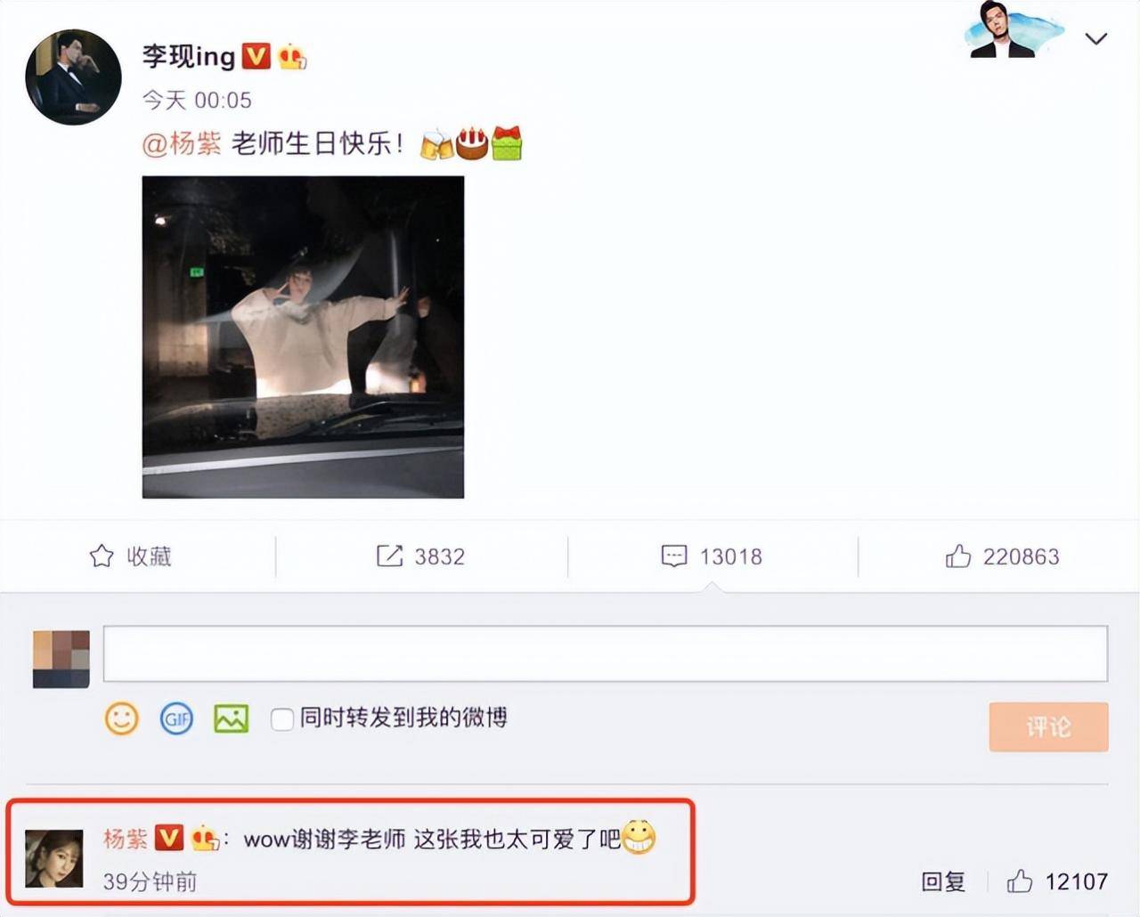 楊紫的男朋友是誰(楊紫和李現(xiàn)什么關(guān)系)