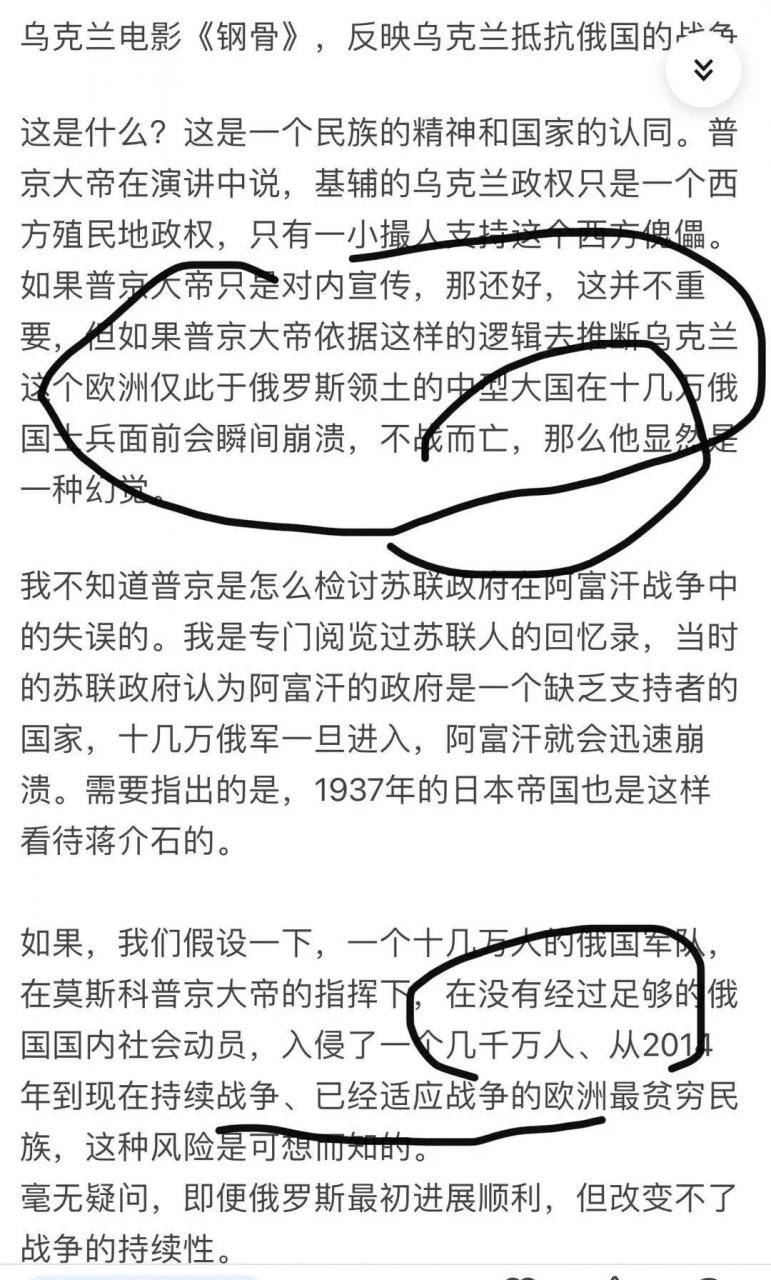 我為什么會(huì)低估烏克蘭戰(zhàn)爭(zhēng)的風(fēng)險(xiǎn)