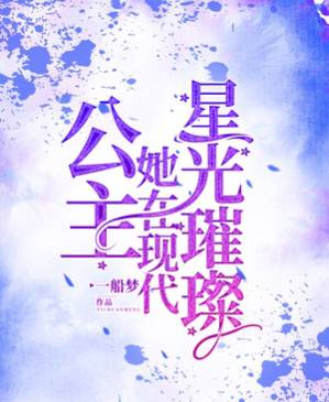 《當(dāng)滿級(jí)大佬翻車以后》《大恩以婚為報(bào)》《退婚后大佬她又美又颯