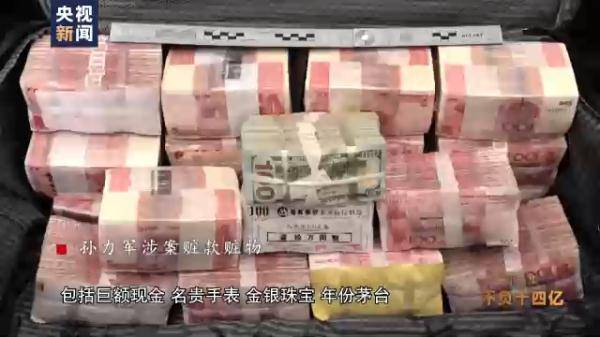 孫力軍“小圈子”成員集體落馬 案件細節披露