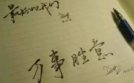 萬(wàn)事勝意不能亂說(shuō)