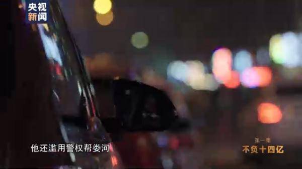 孫力軍“小圈子”成員集體落馬 案件細節披露