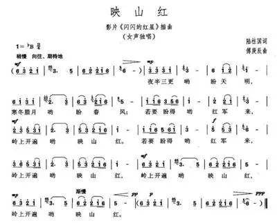 一唱起《映山紅》，就覺(jué)得紅軍來(lái)了