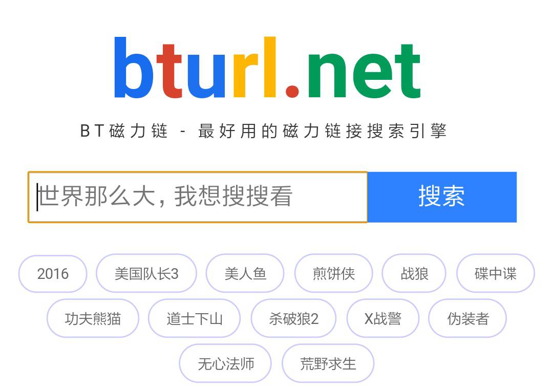 分享幾個更懂你的磁力鏈接搜索引擎