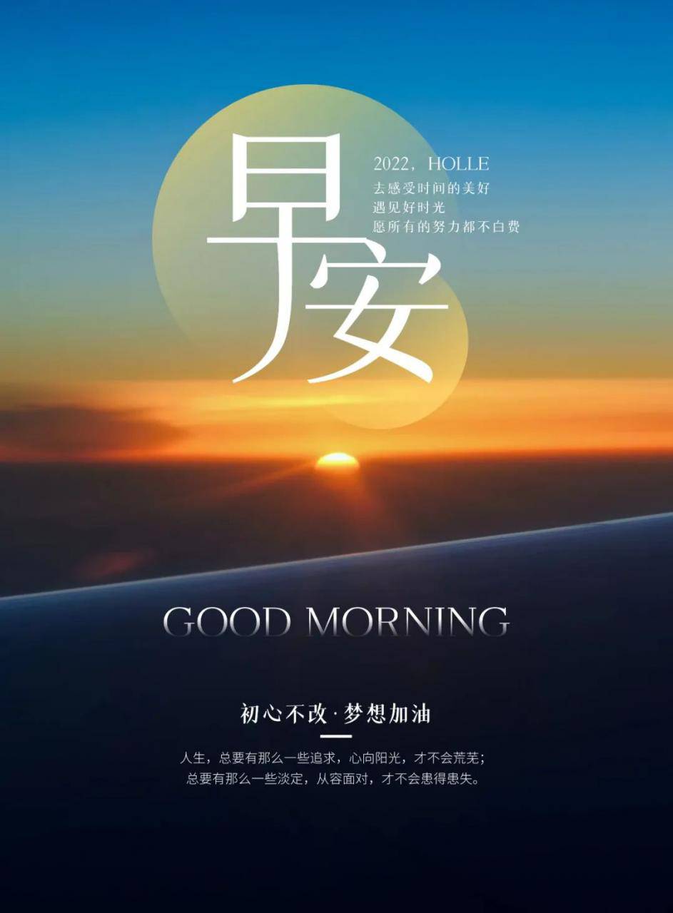 「2022.03.30」早安心語，正能量短句子最新版早上好精美勵志圖片