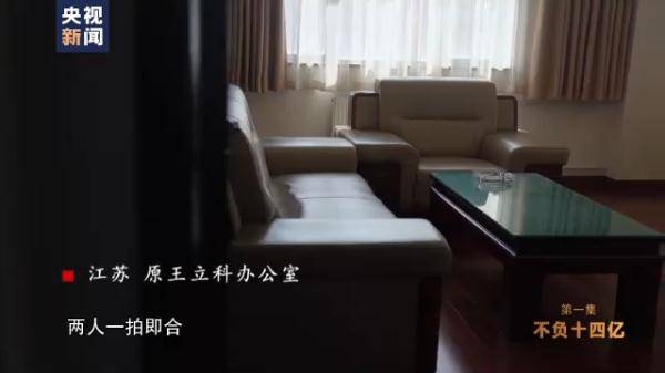 孫力軍“小圈子”成員集體落馬 案件細節披露