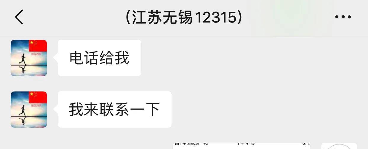 打12315投訴后悔了(述說在12315維權(quán)的經(jīng)歷)