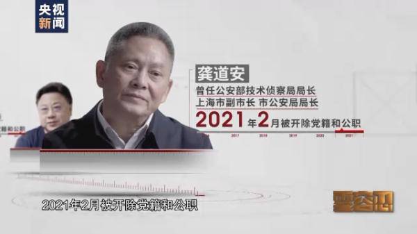 孫力軍“小圈子”成員集體落馬 案件細節披露