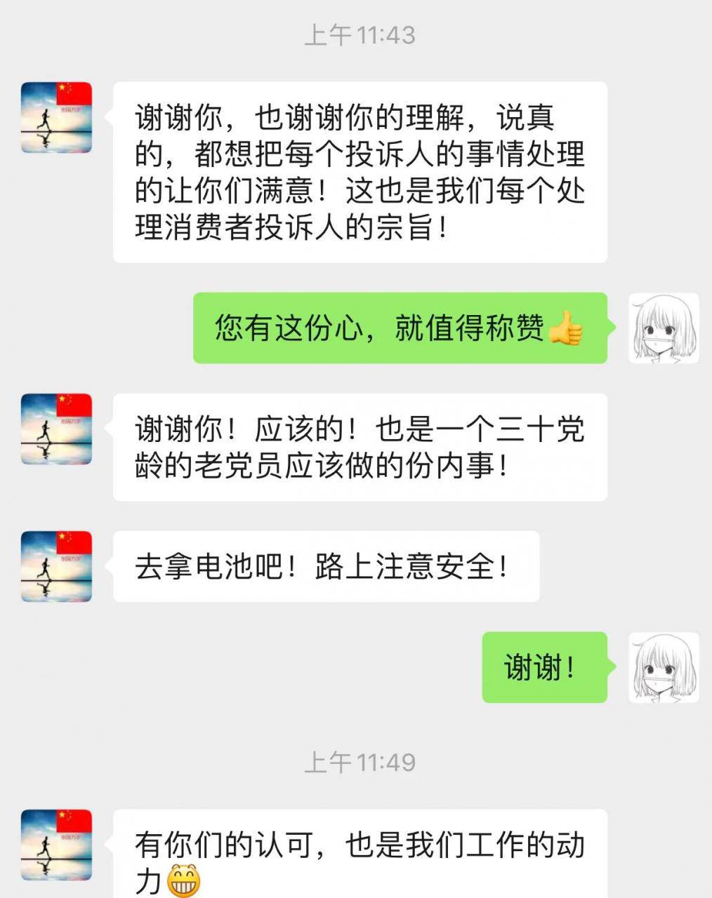 打12315投訴后悔了(述說在12315維權(quán)的經(jīng)歷)