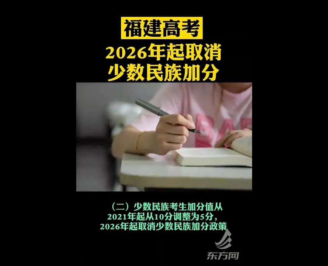 高考少數民族加分政策2022,多地取消少數民族高考加分