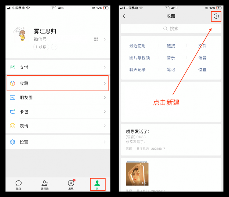 兩張照片怎樣合成一張照片(微信生成長(zhǎng)圖的方法)