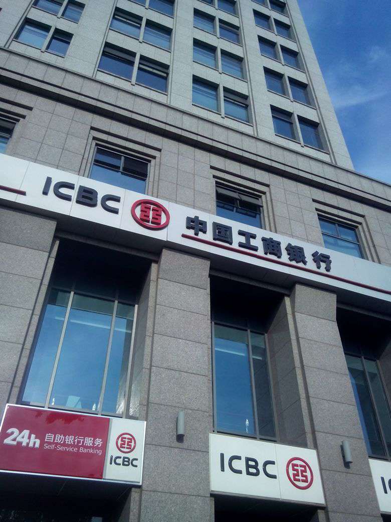 四大銀行有哪四大銀行(四大行簡介)