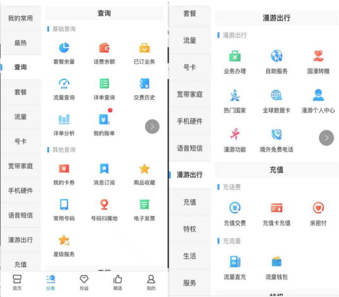 中國移動app下載到手機(掌上移動營業廳)