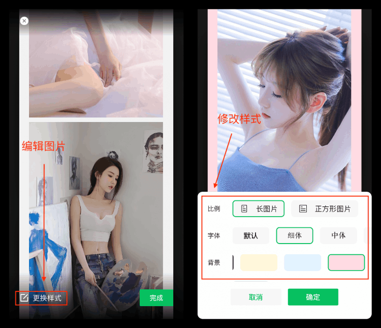 兩張照片怎樣合成一張照片(微信生成長(zhǎng)圖的方法)