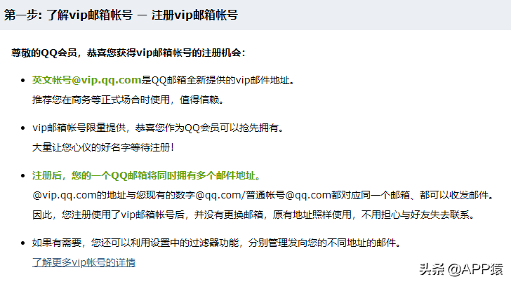 QQ郵箱格式怎么寫？這有一份詳細(xì)教程