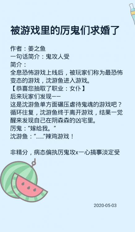 姜之魚(yú)作品集《小蠻腰》《櫻桃唇》《別動(dòng)我要親你了》