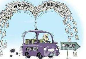 帶你認識黑產和灰產行業，深度揭秘：可以日賺萬元的偽基站