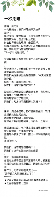 姜之魚(yú)作品集《小蠻腰》《櫻桃唇》《別動(dòng)我要親你了》
