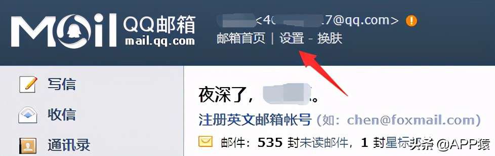 QQ郵箱格式怎么寫？這有一份詳細(xì)教程