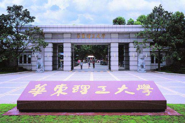 華東理工大學(xué)是985嗎，華東理工大學(xué)學(xué)科評(píng)估