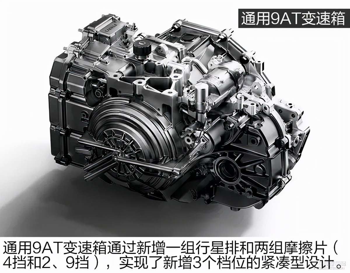 通用9AT變速器技術(shù)詳解：領(lǐng)先行業(yè)還是吃技術(shù)老本？