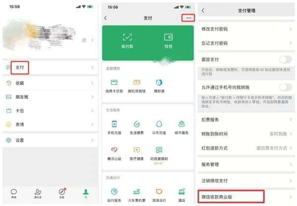 商家收款碼怎么申請(收款碼新規)