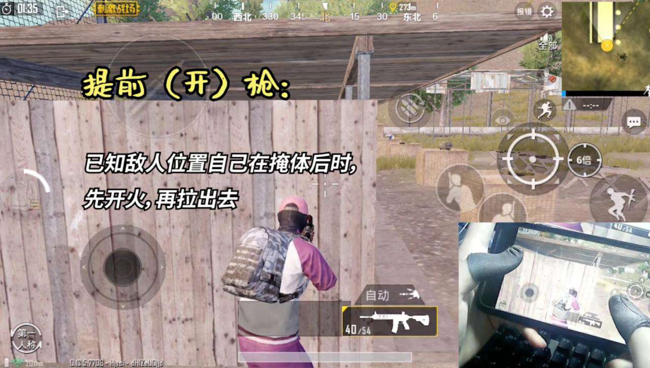 腰射是什么意思(腰射教程)