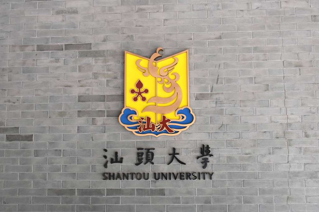 廣東省值得報考的4所一本大學