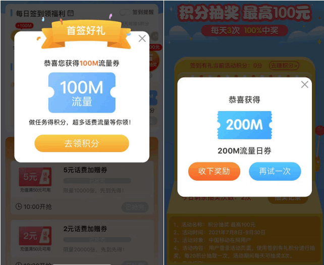 中國移動app下載到手機(掌上移動營業廳)