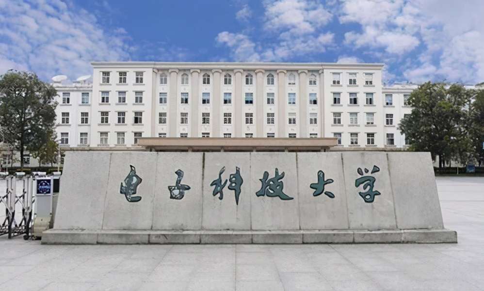 西安電子科技大學是985還是211