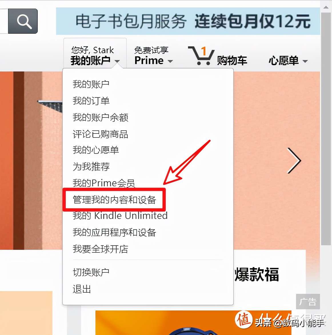 kindle怎么導入電子書(幾個常見的Kindle導入電子書的方法)