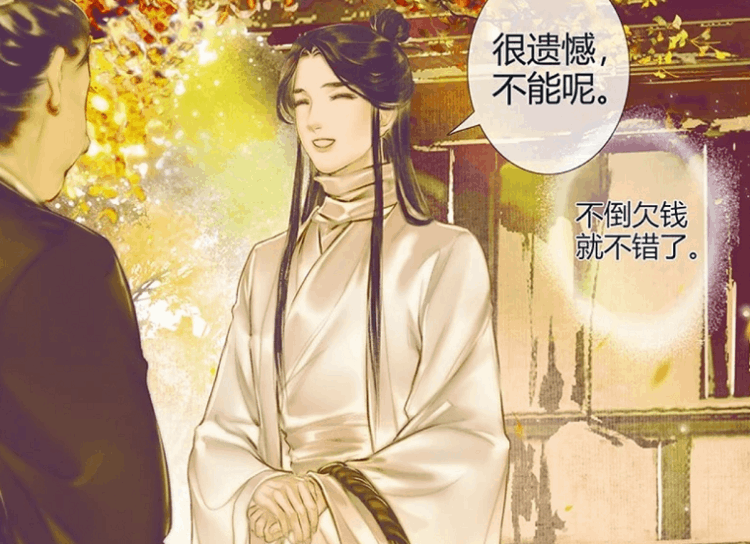 天官賜福被刪除243章