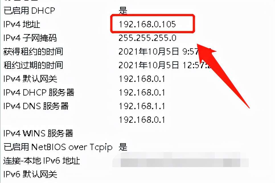 電腦ip地址在哪(4種方法查看本機IP地址)