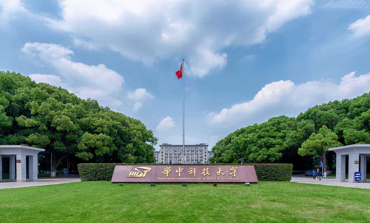 華中科技大學，2021年全國各省份錄取詳情及簡析