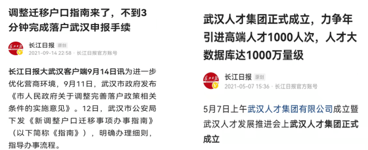 官宣！武漢一年猛增120萬人！又一個超大城市誕生了
