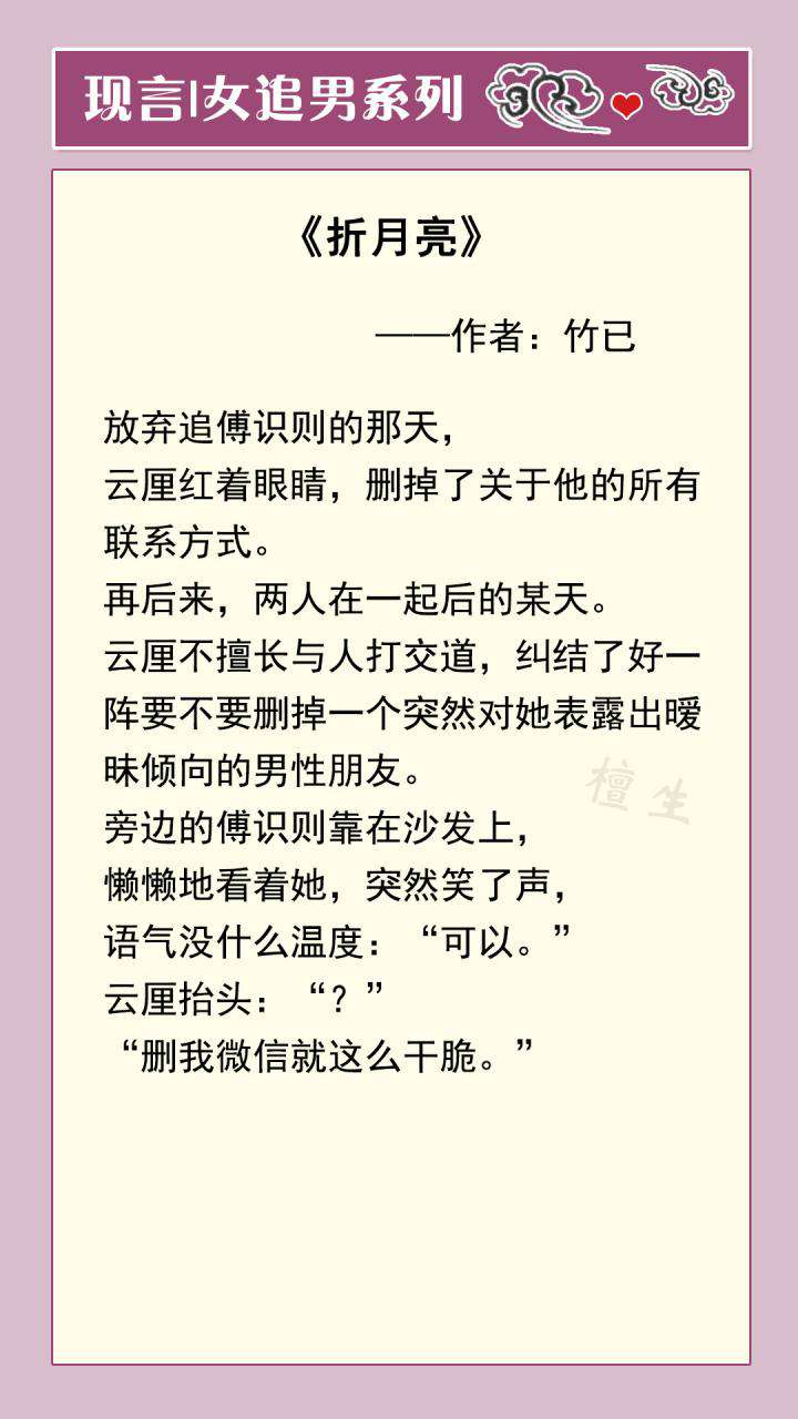 五本女追男的小說(現言推文女追男系列)