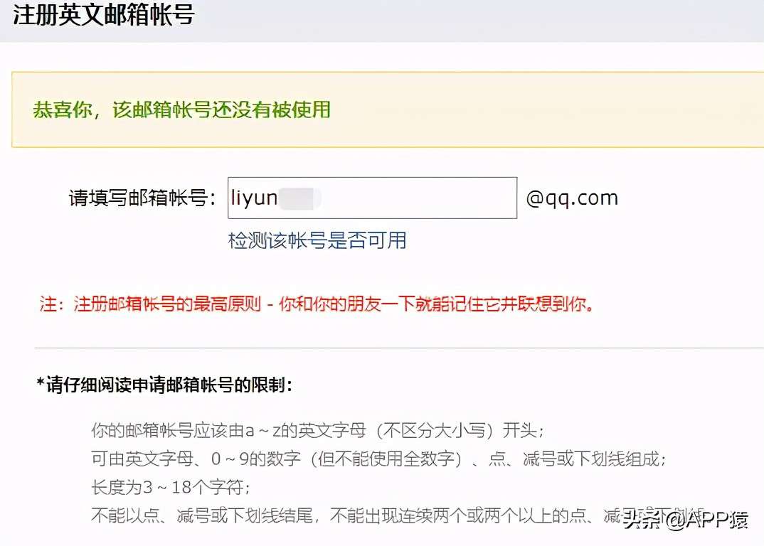 QQ郵箱格式怎么寫？這有一份詳細(xì)教程